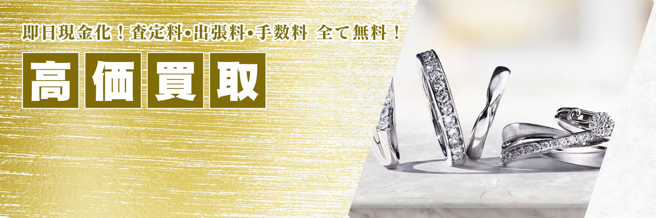 買取品目プラチナ