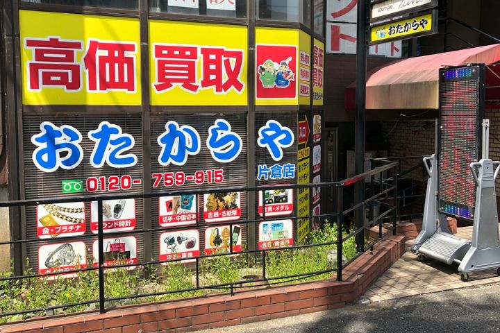 地域密着店舗